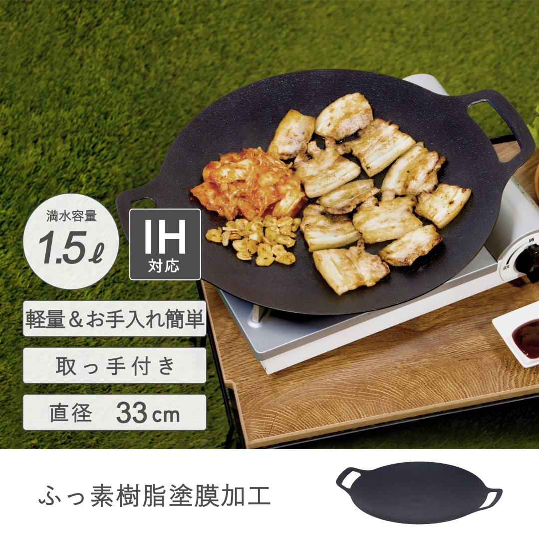 マルチグリルプレート: アウトドア