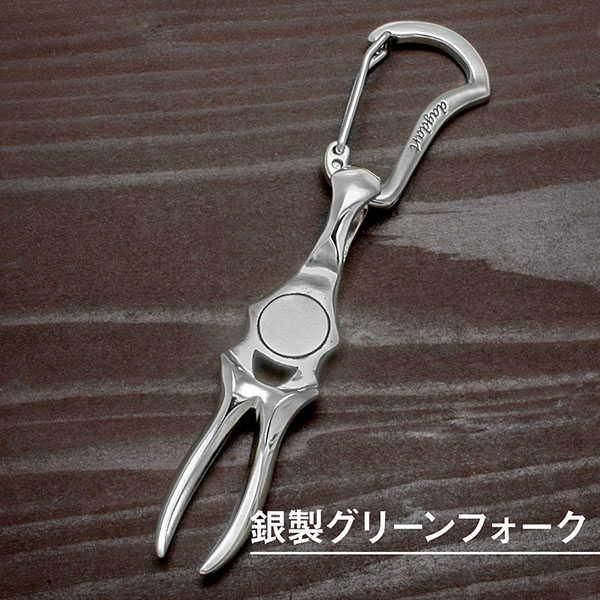 dagdart GOLF】単品シルバーグリーンフォーク [MS-050]