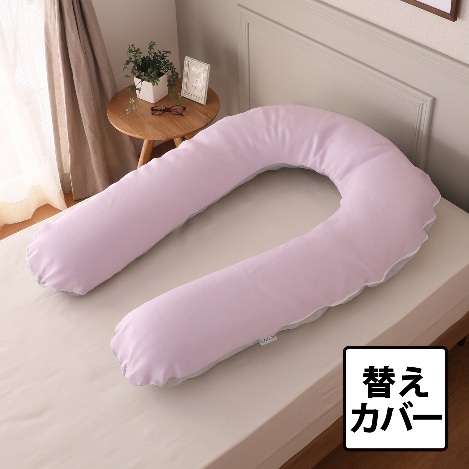 フォスフレイクス コンフォートユー専用 テンセルカバー- ショップ