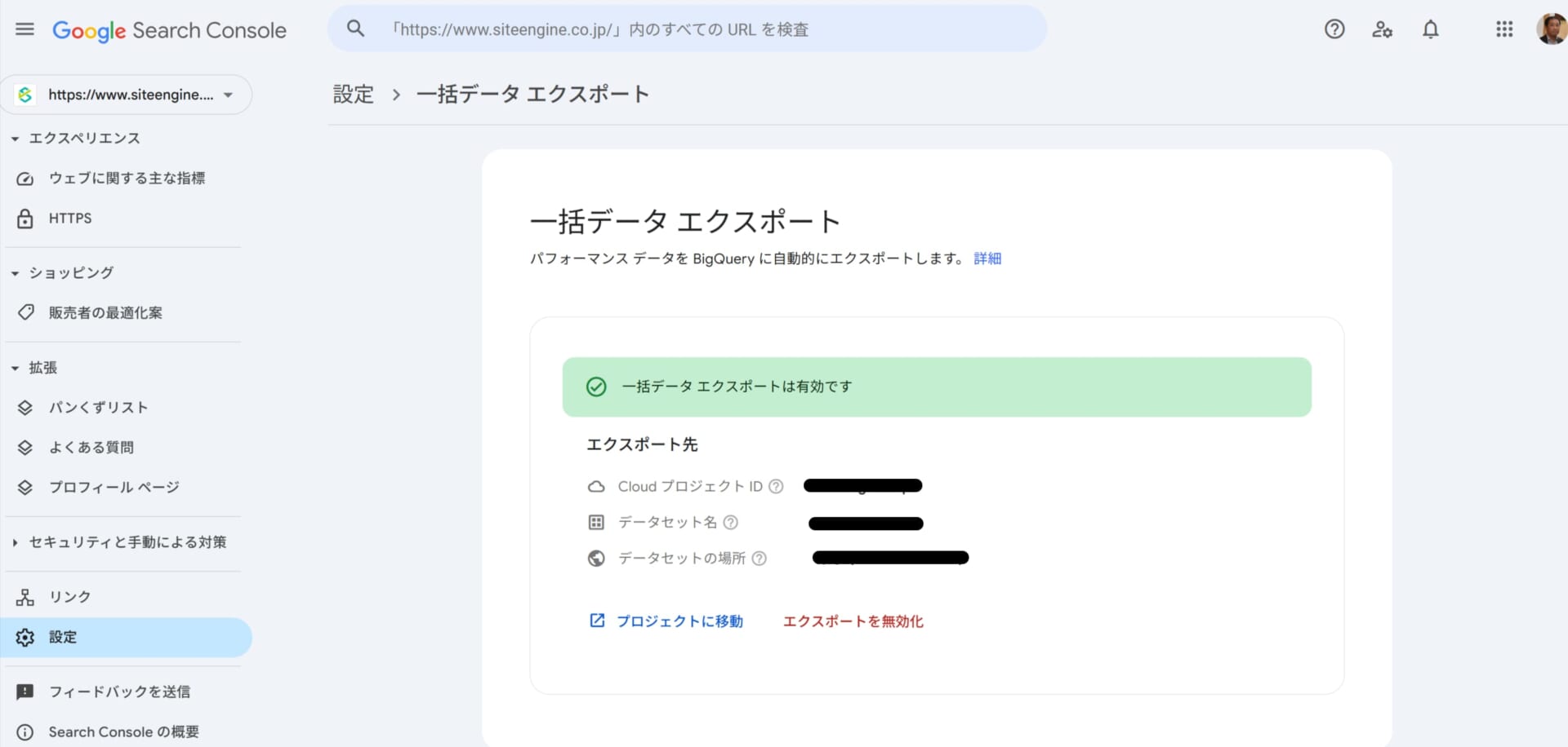 Search ConsoleからBigQueryへのデータエクスポートでよくあるエラーへ