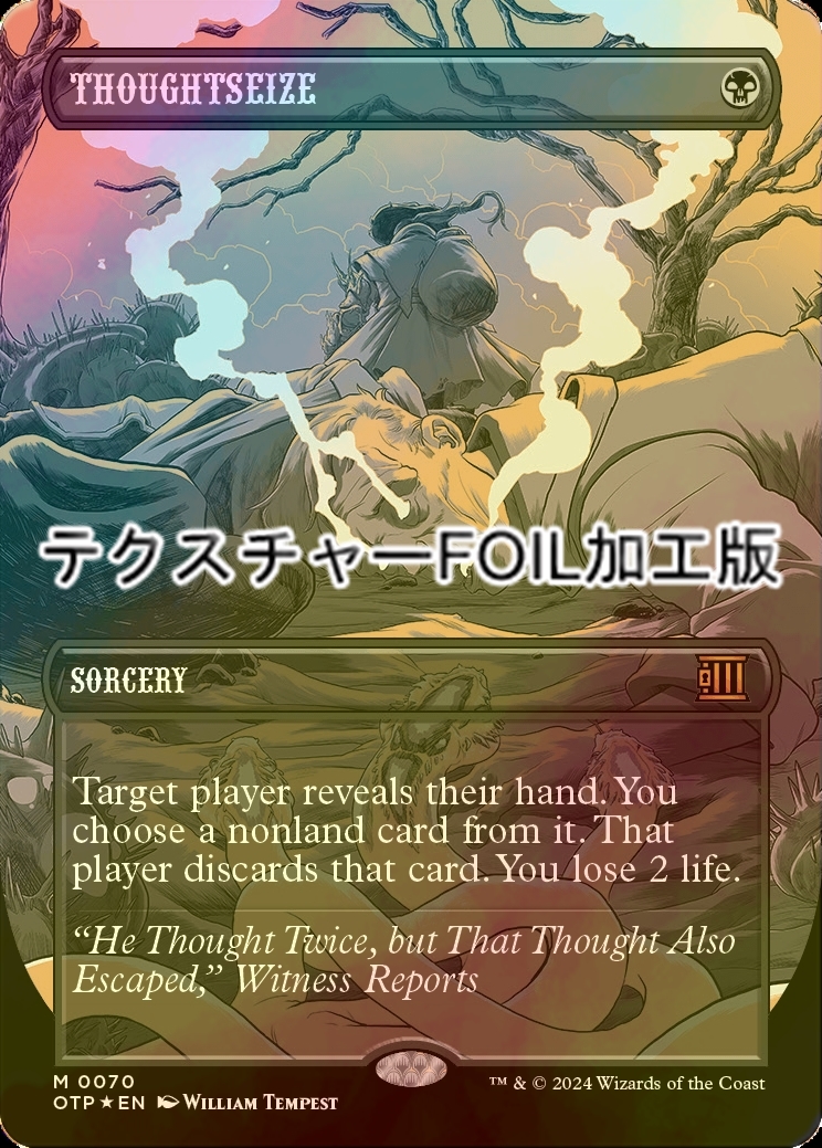 foil 思考囲い⁄Thoughtseize 4枚セット テーロス THS Foil《思考囲い 美品