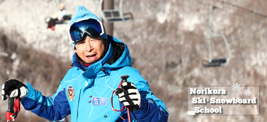 SAJ公認乗鞍高原スキー学校】 スキー・スノーボードレッスンは標高