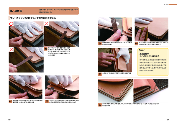 STUDIO TAC CREATIVE レザークラフト GUIDE TO LEATHER CRAFT レザー