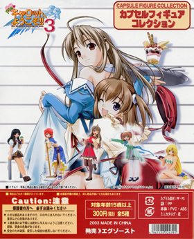 Piaキャロットへようこそ！！3 （300円カプセル） - stale