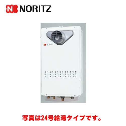 ノーリツ GQ-2027AWX-T-DX-BL-13A-20A | ガス給湯器 | 住の森