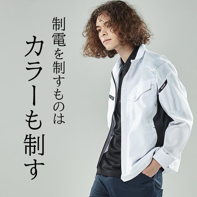 作業服・作業用品 ロングスリーブジャケット 藤和TS-DESIGN8106【サン