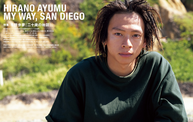 SWITCH Vol. 37 No.6 特集 平野歩夢 二十歳の地図