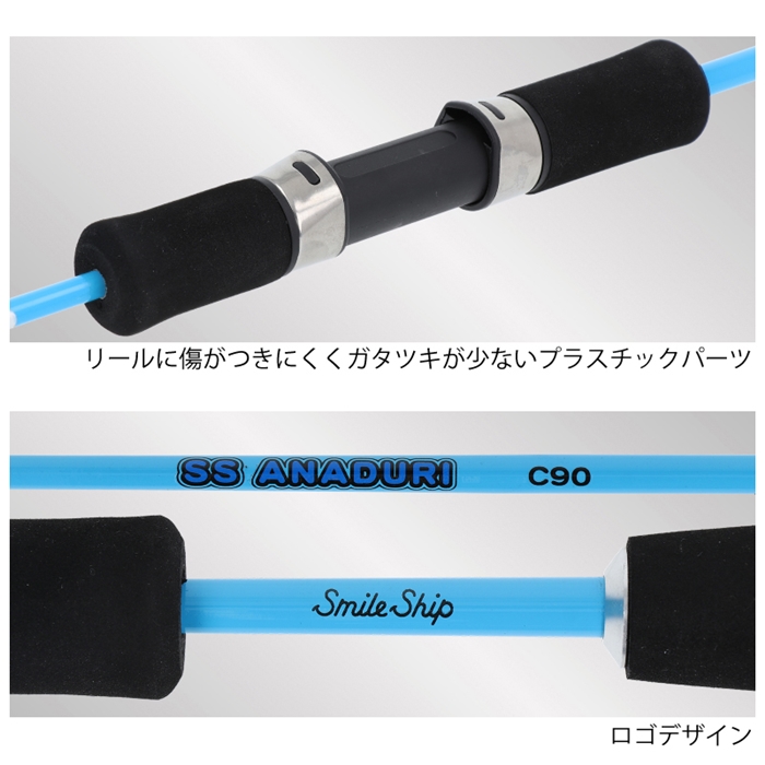 スマイルシップ 穴釣り セット 90cm ブルー テトラ竿 ベイトリール付