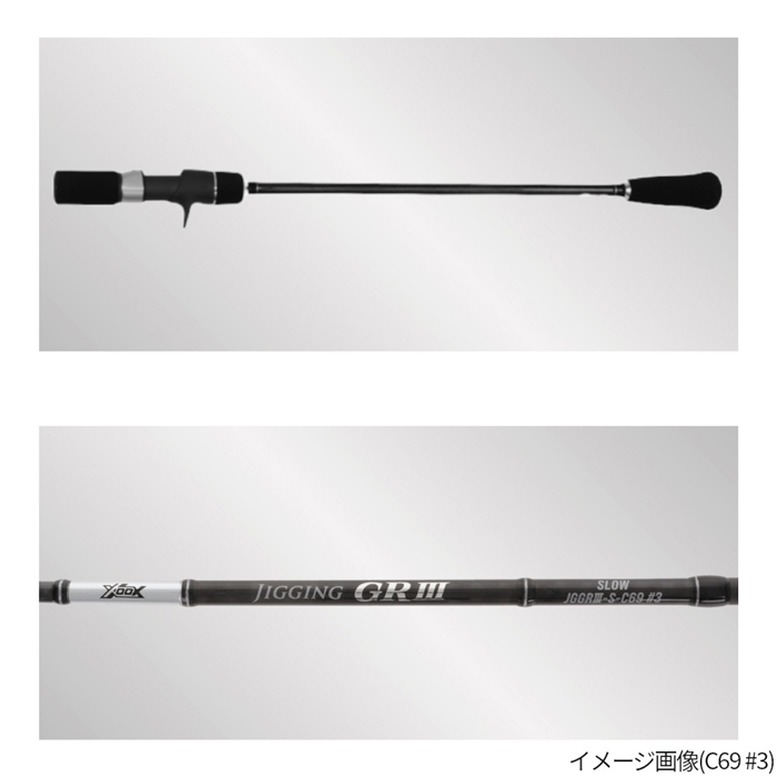 XOOX JIGGING GR III SLOW C69 #1【大型商品】 - 釣具のポイント