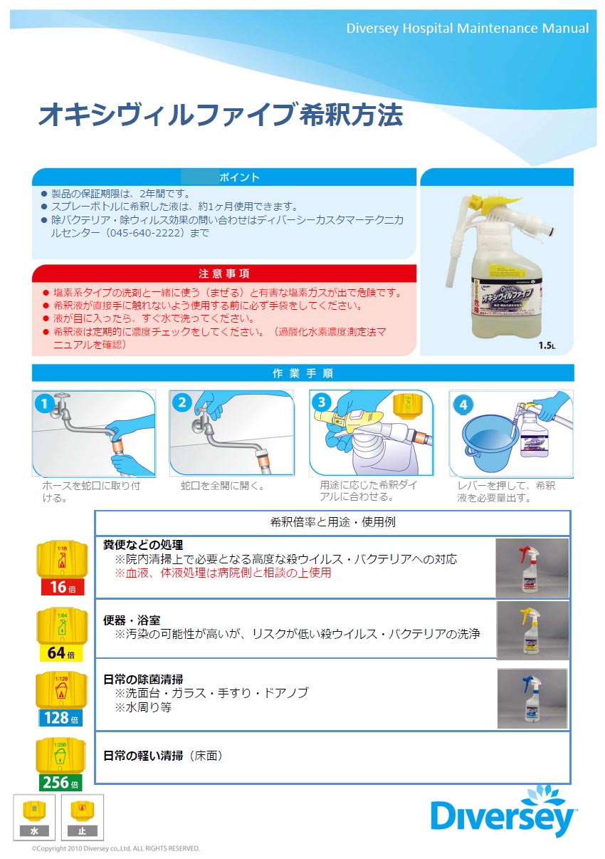 シーバイエス オキシヴィルファイブ JDフレックス(自動一体型
