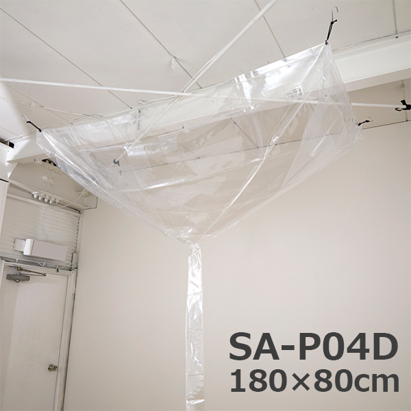 天カセ・天吊りエアコン用洗浄カバー-エアコン洗浄道具販売/通販