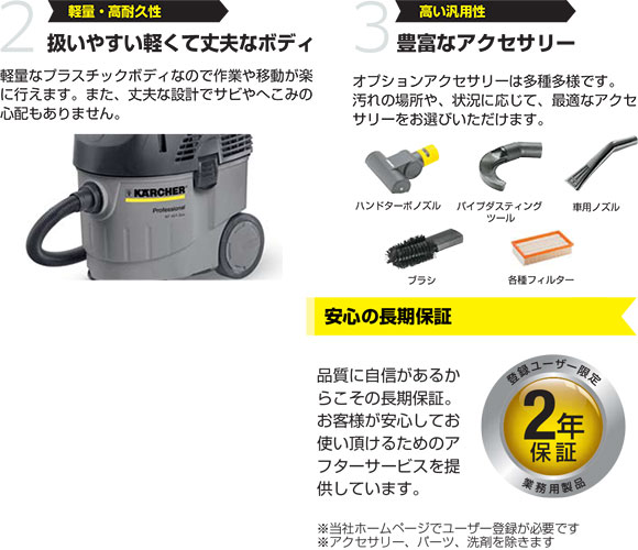 廃番・再入荷なし】ケルヒャー NT 35/1 Tact - 帯電防止業務用乾湿両用
