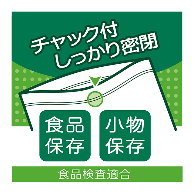 CE-4P チャック袋 – 透明 – 厚み0.04mm – メーカー直販、業務用ポリ袋
