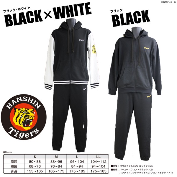 スウェットSETUP阪神タイガースモデル'16(球団オフィシャル,阪神
