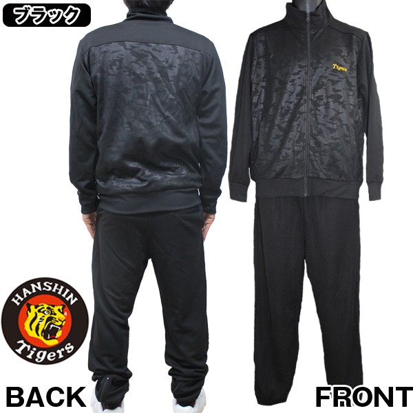 ジャージSETUP阪神タイガースモデル'16(球団マーク入りアパレル