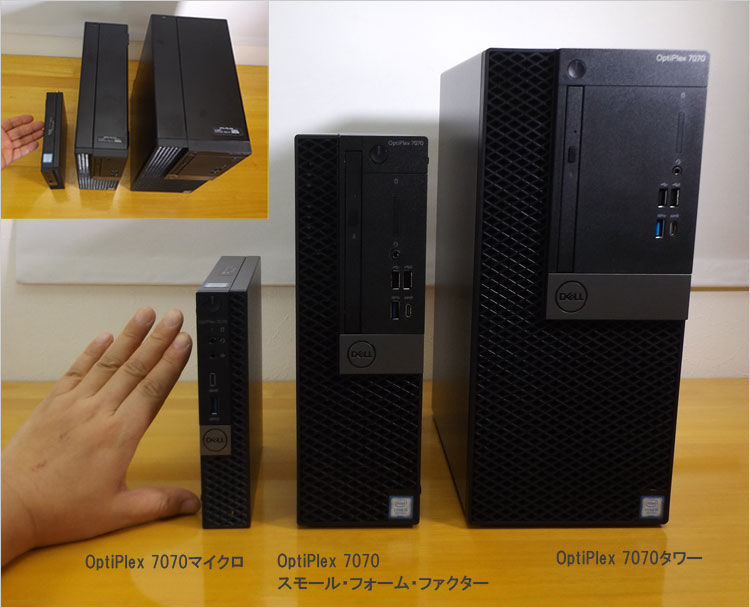 Core i7-9700T搭載！DELL OptiPlex 7070マイクロをレビュー