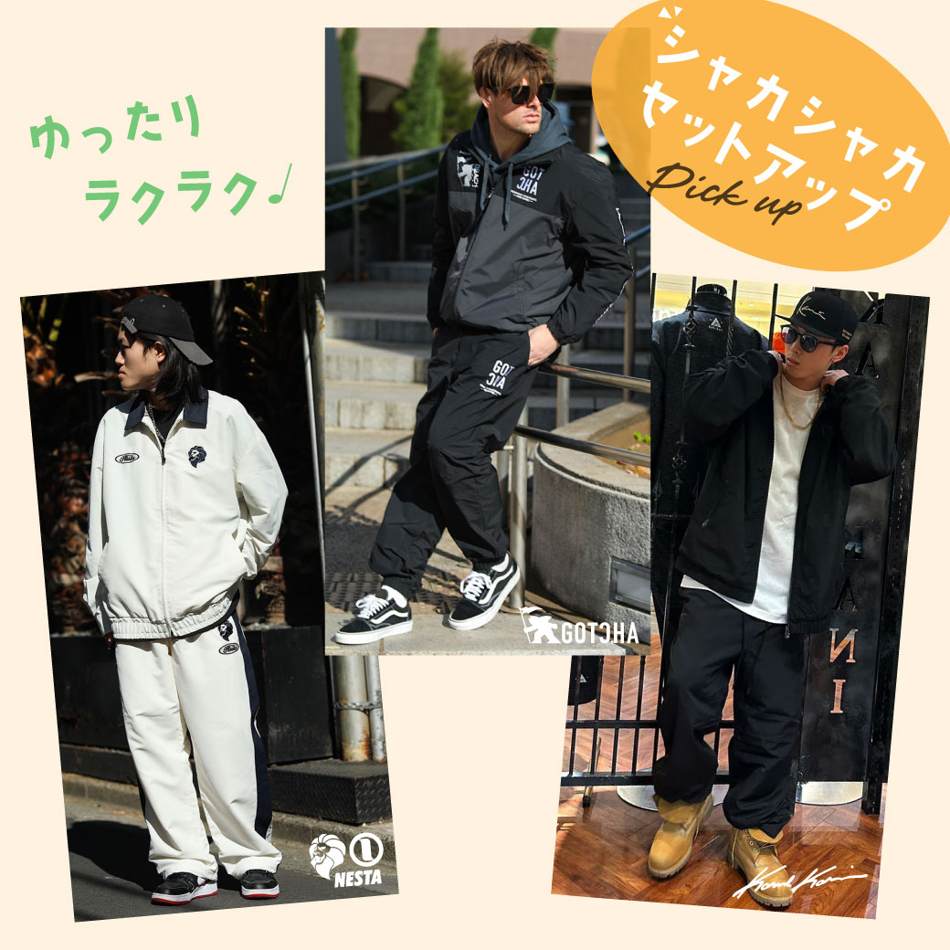 ゆったり ラクラク♪ シャカシャカセットアップ PICK UP – PEET ONLINE