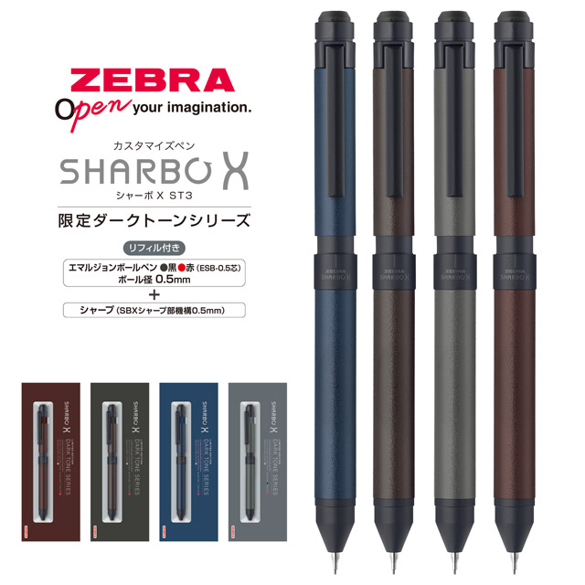 ボールペン シャーペン 複合筆記具 ZEBRA ゼブラ シャーボX ST3 ダーク