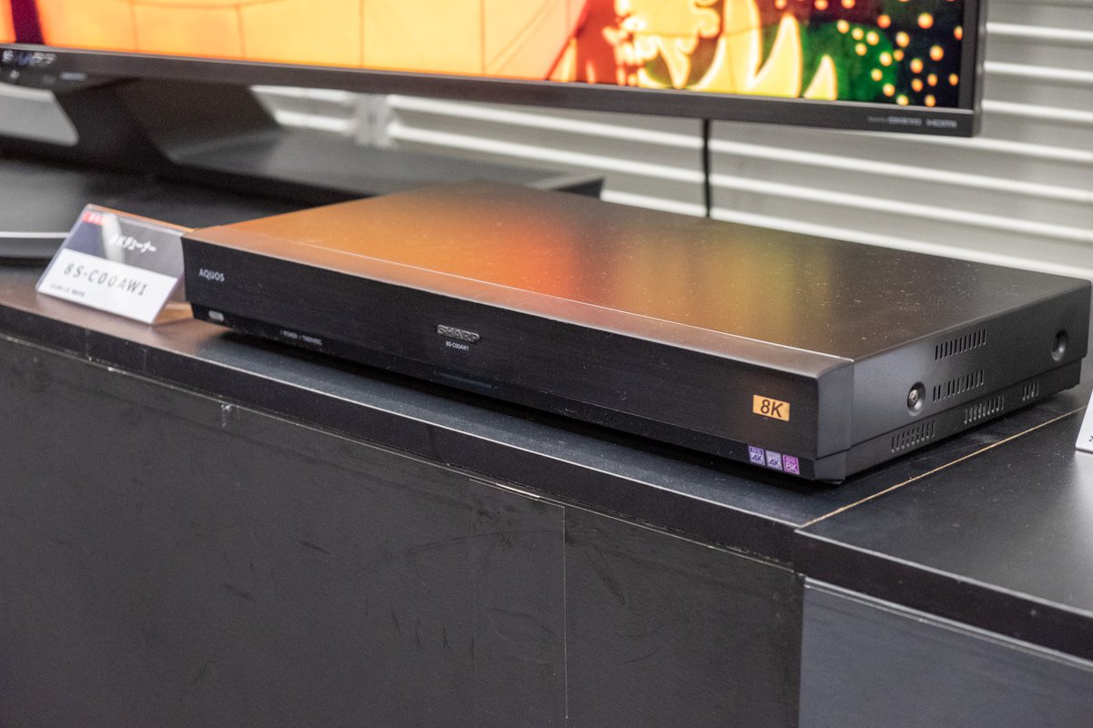 シャープ、新8K4K衛星放送を視聴/録画できる「AQUOS 8Kチューナー