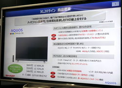 シャープ、4K60p入力対応のフルHD “AQUOSクアトロン プロ”「XL20