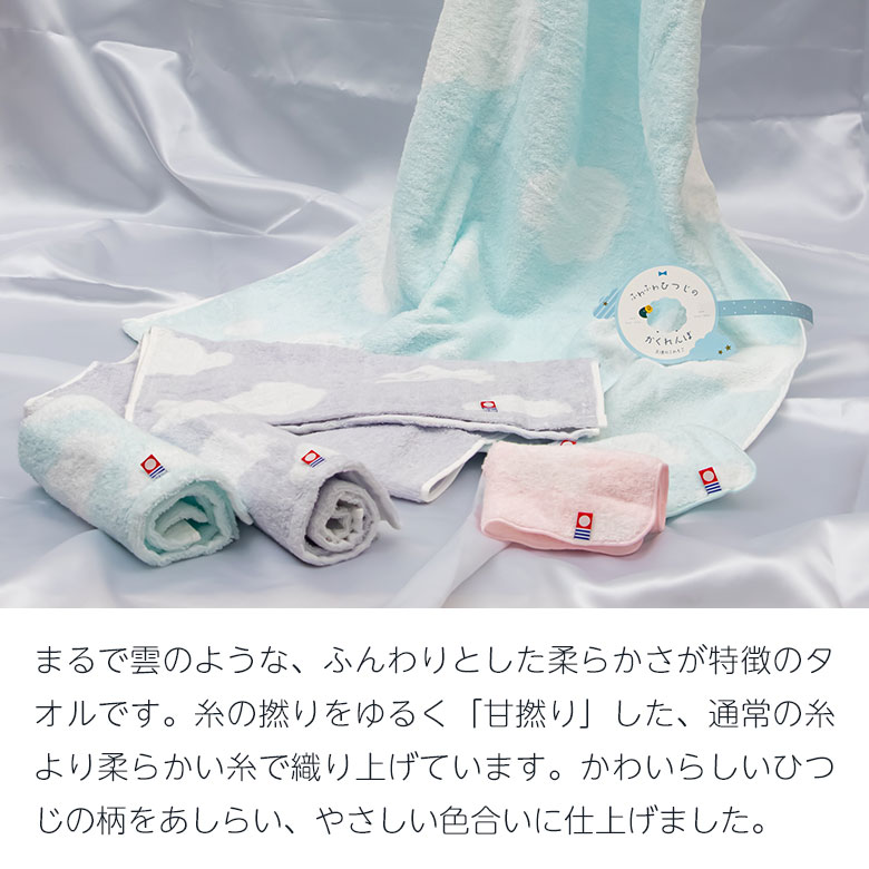 公式】プレーリードッグ | 今治タオル ギフトセット ふわふわひつじの