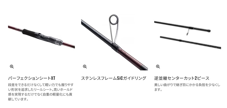 エギ/エギング/ロッド/23 セフィア SS (SEPHIA SS)