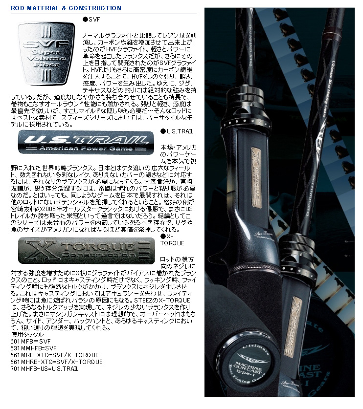 バス/バス釣り/ルアー/バスフィッシング/ベイト用ロッド/○2014