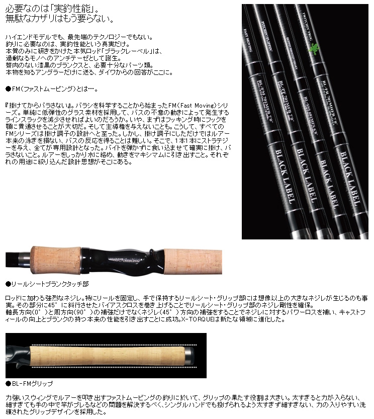 バス/バス釣り/ルアー/バスフィッシング/ベイト用ロッド/ブラック