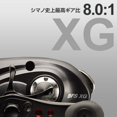 リール/両軸リール/アルデバラン BFS XG（ALDEBARAN BFS XG）