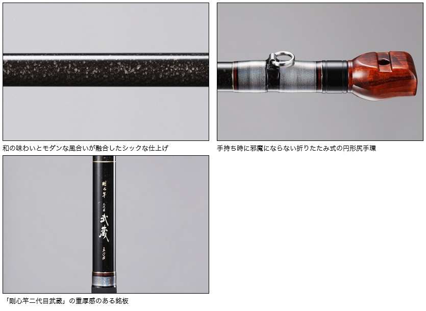 磯/磯釣り/磯ロッド（ダイワ）/剛心竿 二代目