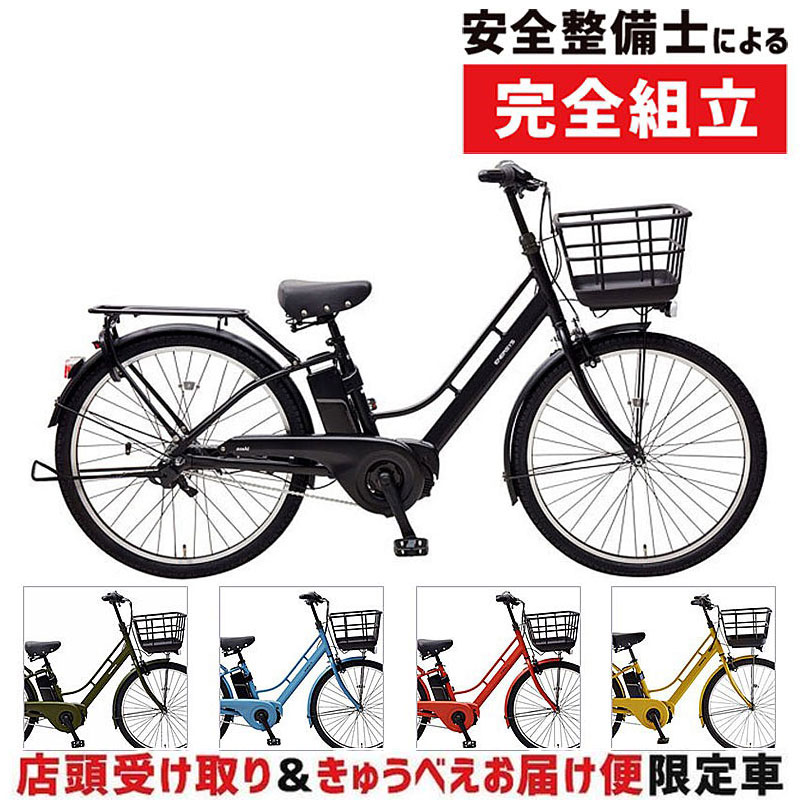 店頭受取限定】ASAHI（あさひ）エナシスミー（ENERSYS Me）-N