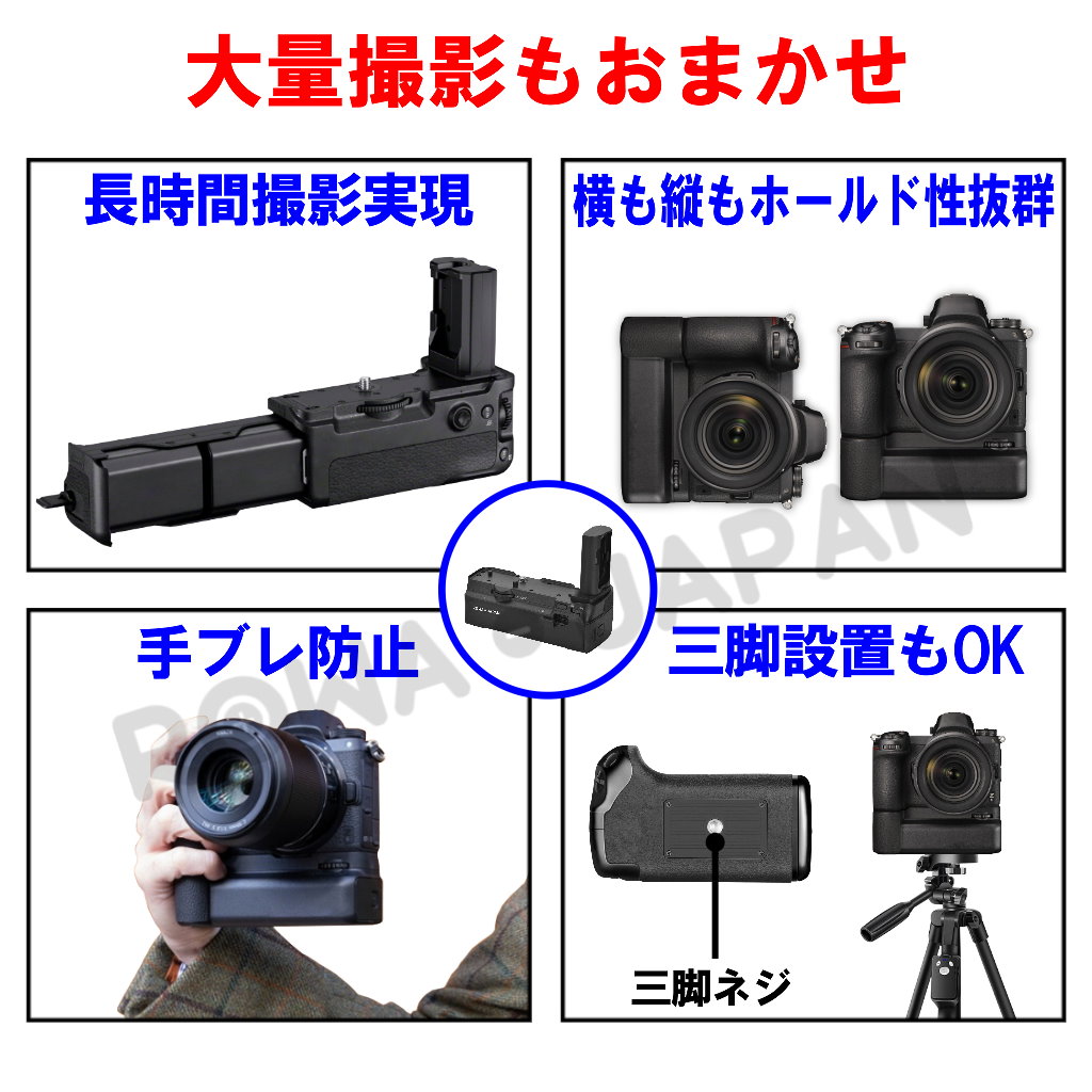 BG-E22 バッテリーグリップ キヤノン対応 | ロワジャパン（バッテリー