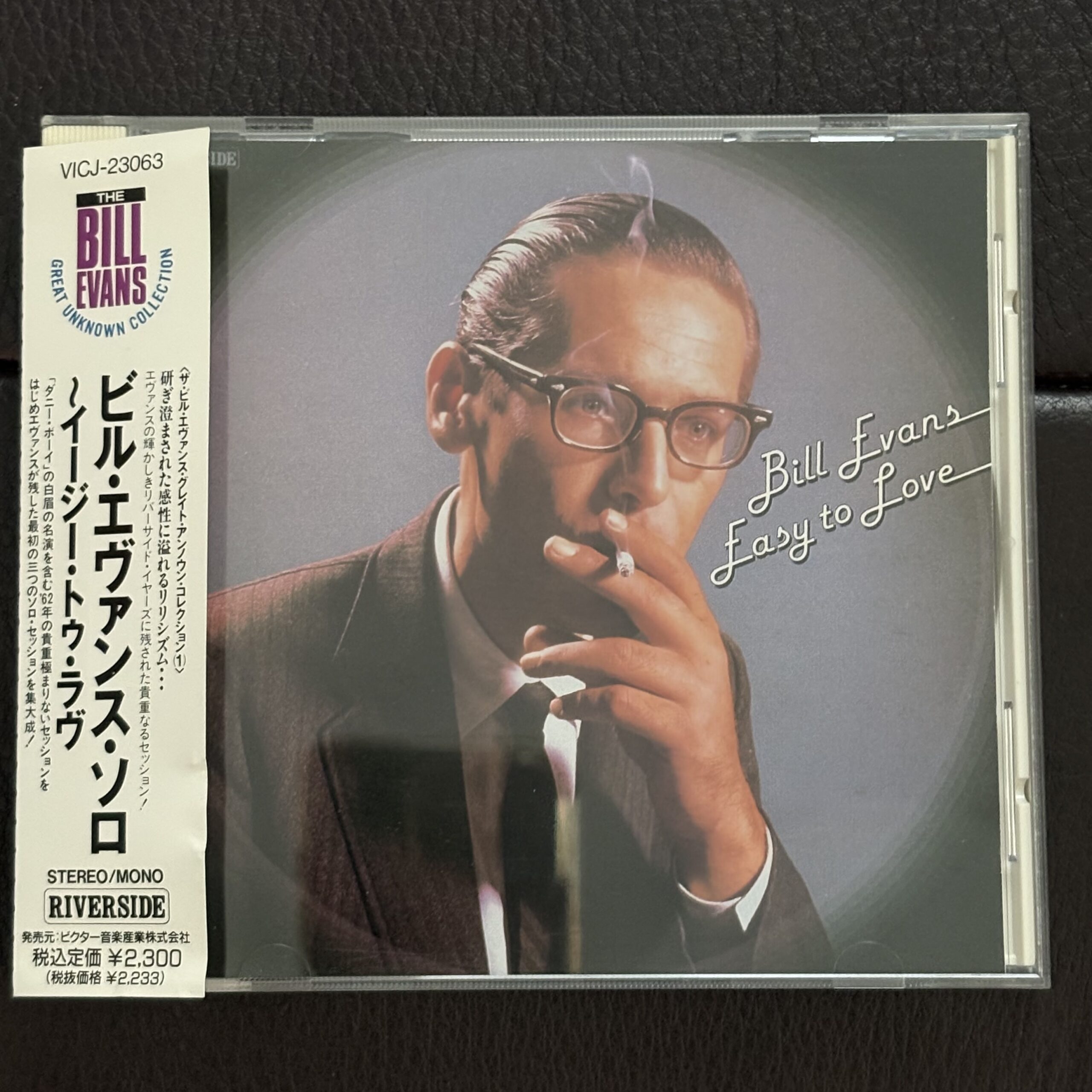 廃盤探訪】ビル・エヴァンス『Easy to Love』旧規格CD