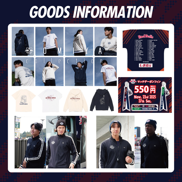 11/23・徳島戦 グッズ情報｜RB大宮アルディージャ公式サイト