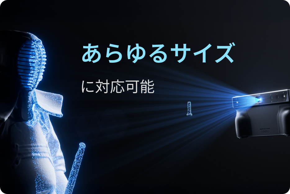 Revopoint MIRACO―スタンドアロン3Dスキャナー