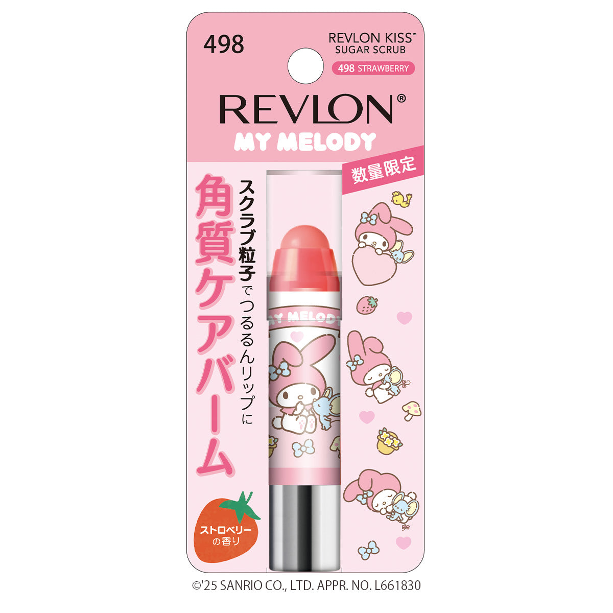 レブロン キス シュガー スクラブ – Revlon Japan