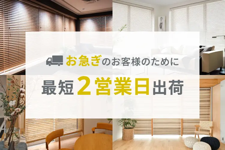 NOKKIオリジナル オーダーウッドブラインド【ヴィンテージブラウン