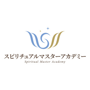 スピリチュアルマスターアカデミー