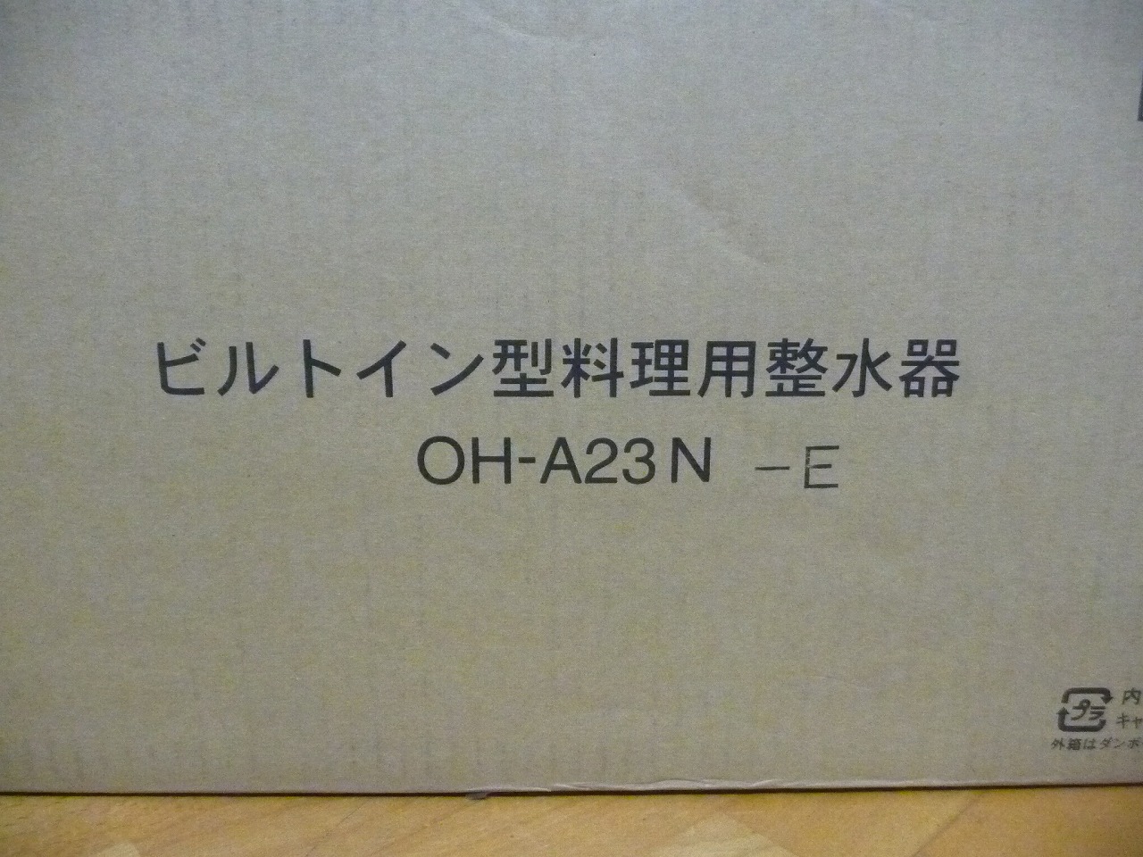 浄水器 TOCLAS OH-A23N トクラス 料理用 整水器 アルカリイオン 飲用水