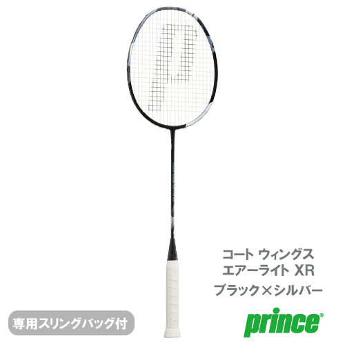 ウインザーオンラインショップ【張り工賃別】プリンス COURT WINGS AIR