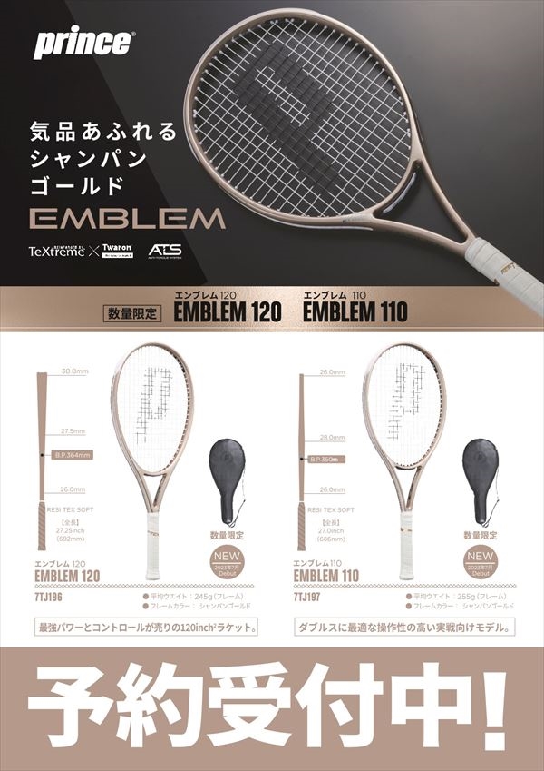 店舗ブログ『予約受付開始』人気のEMBLEMに新色登場！のページです。