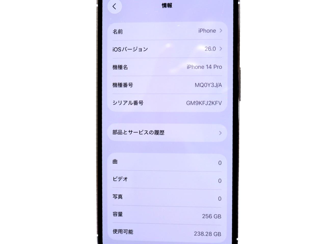 iPhone 14 Pro 中古一覧｜SIMフリー・キャリア - 価格.com