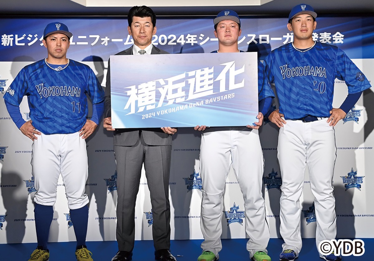 ベイスターズ ビジターユニ刷新 新スローガンは｢横浜進化｣ | 南区