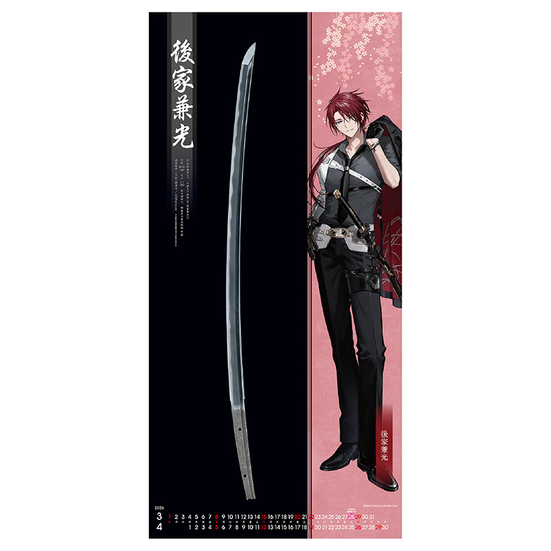 刀剣カレンダー・壁掛M 刀剣乱舞ONLINE（2026年版）｜株式会社トーダン