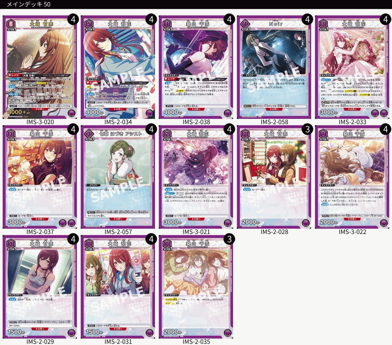 ユニオンアリーナ】シャニマス アルストロメリア デッキ スリーブと