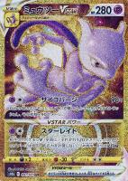 ミュウツーV【ポケモンカードトレカお買得価格通販：CBトレコロ】