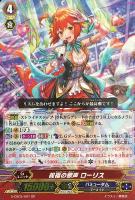 学園の綺羅星 オリヴィア【ヴァンガードトレカお買得価格通販：CB