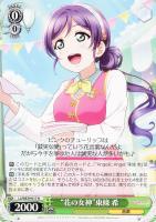 紅の魅力 西木野 真姫【ヴァイスシュヴァルツトレカお買得価格通販：CB