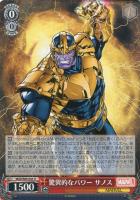 ソーサラー・スプリーム ドクター・ストレンジ【ヴァイスシュヴァルツ