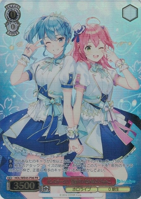 オンステージ！ 星街すいせい&さくらみこ[箔押し]【ヴァイス